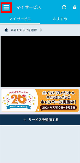 三本線を選択