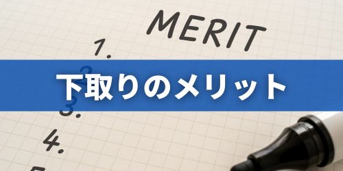 ドコモ下取りプログラムを利用するメリット