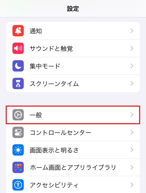 「設定」アプリを開き、「一般」をタップする。