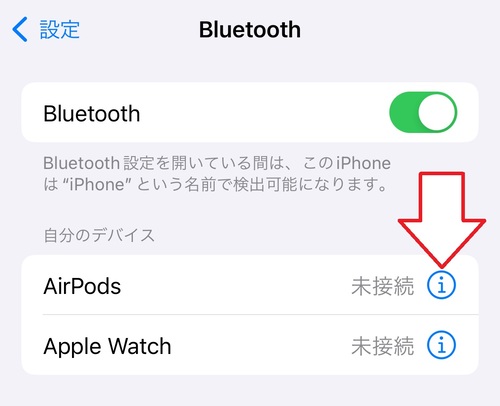 ”自分のデバイス”の一覧にAirPodsが登録されているので、デバイス名の右側にある「i」のマークをタップする。