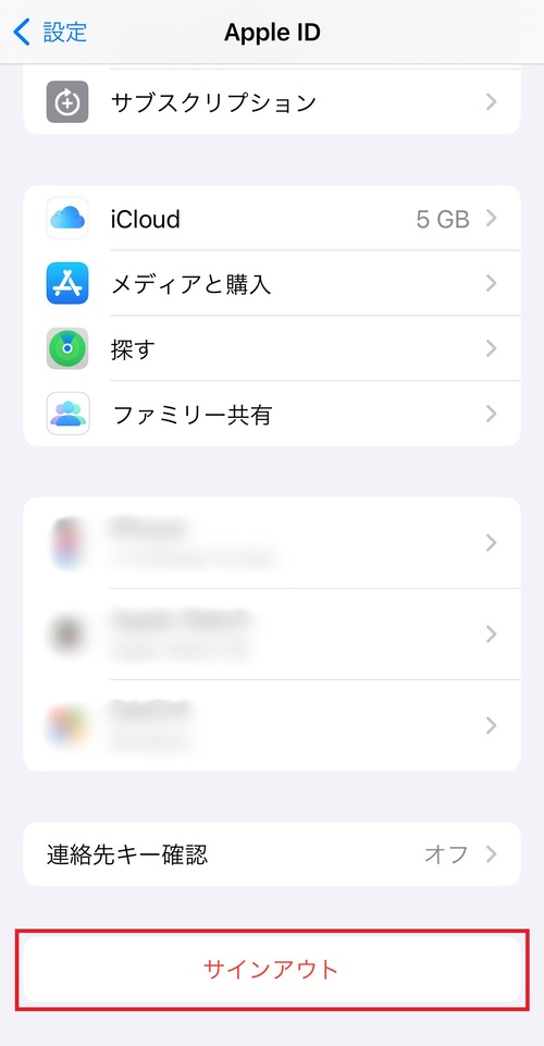 iCloudやApp Store、iTunes StoreといったAppleサービスで画面をスクロールし、一番下にある「サインアウト」をタップする。
