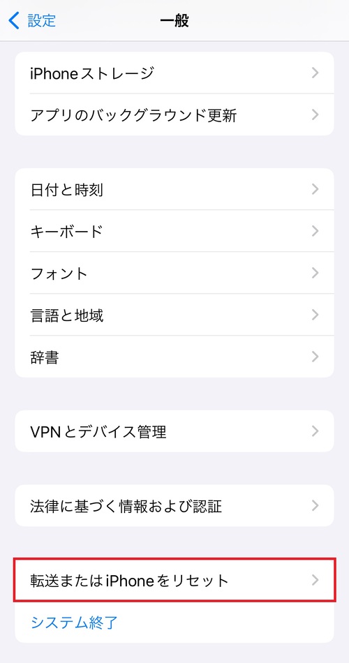 iPhone初期化画面をスクロールし、「転送またはiPhoneをリセット」をタップする。