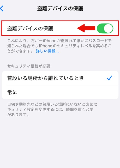 オフに切り替えます
