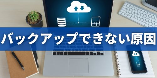 クイックスタートの事前準備や注意点