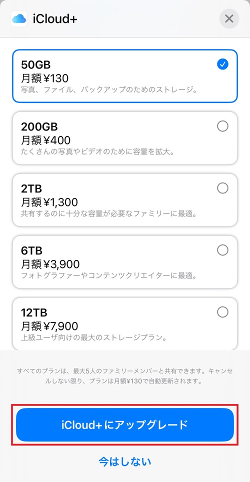 クイックスタートの事前準備や注意点