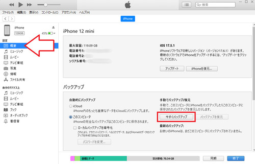 クイックスタートの事前準備や注意点