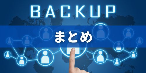 クイックスタートの事前準備や注意点