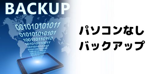 クイックスタートの事前準備や注意点