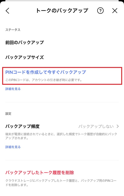 クイックスタートの事前準備や注意点