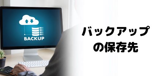 クイックスタートの事前準備や注意点