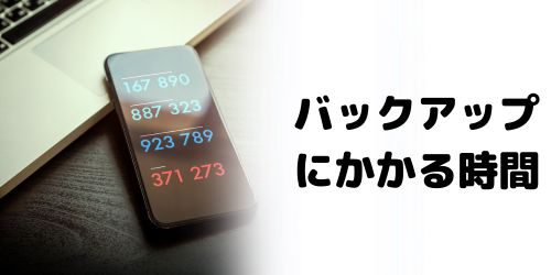 クイックスタートの事前準備や注意点