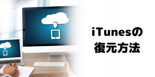 クイックスタートの事前準備や注意点