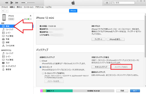 クイックスタートの事前準備や注意点