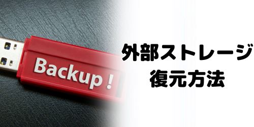 クイックスタートの事前準備や注意点