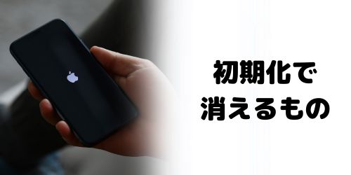 クイックスタートの事前準備や注意点