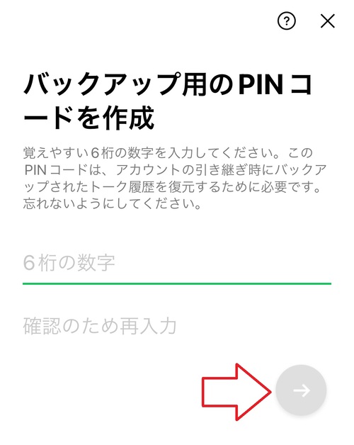 バックアップ作成用のPINコードを設定する