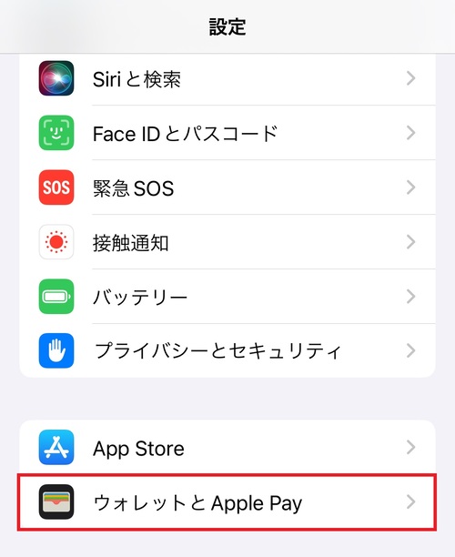 「設定」アプリを開き、「ウォレットとApple Pay」をタップする