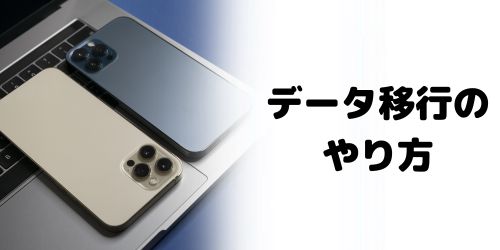 クイックスタートの事前準備や注意点