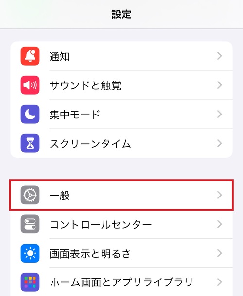 「設定」アプリを開き、「一般」をタップする