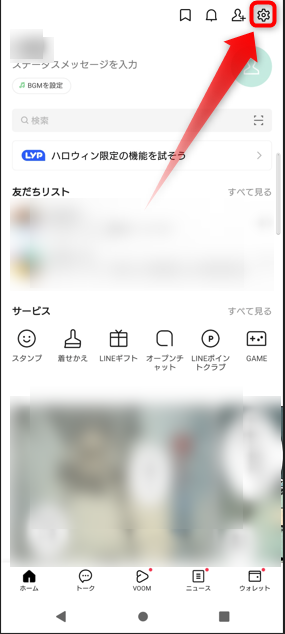 iPhone/androidでLINEの電話番号を確認するには、LINEアプリを起動してホームタブに切り替え、右上の設定をタップ。