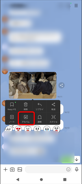 iPhone/androidのアルバムに画像・動画を追加するには、トークに投稿された画像を長押しし、「アルバム」をタップ。