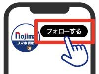 X公式アカウントをフォローするイメージ