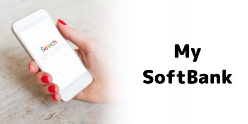 My SoftBankで手続き
