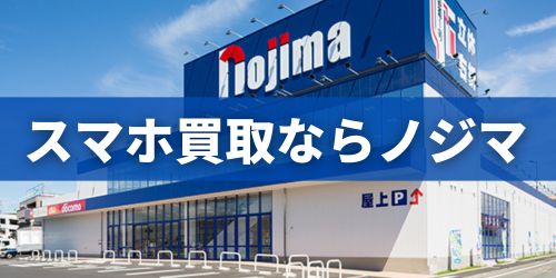 SIMロック解除