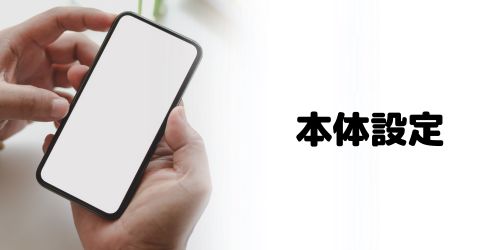 ソフトバンク】SIMロック解除のやり方まとめ｜料金や確認方法も
