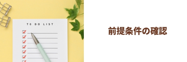 SIMロック解除