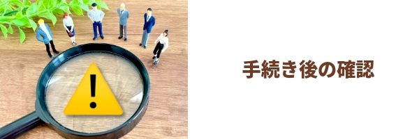 SIMロック解除