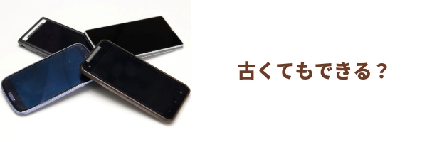 SIMロック解除