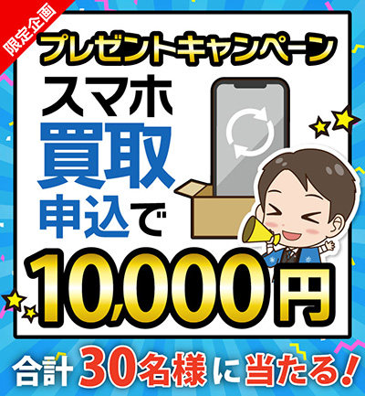 現金あたるキャンペーンバナー