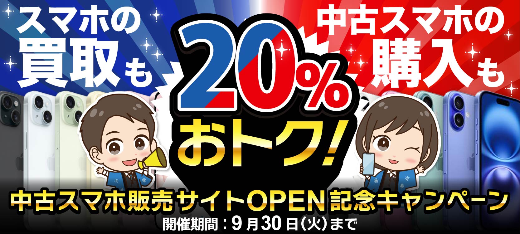 トップ画像バナー