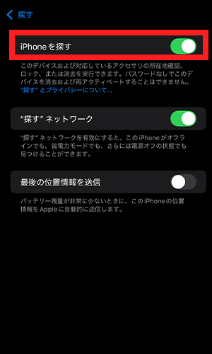 Apple IDのパスワードを入力して「オフにする」