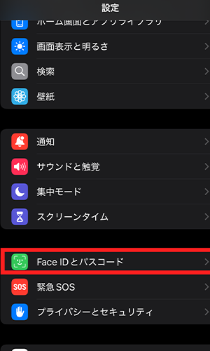 「Face IDとパスコード」をタップ