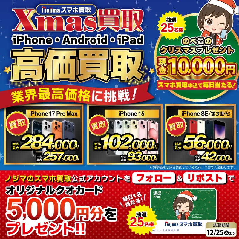 キャンペーンメインビジュアル