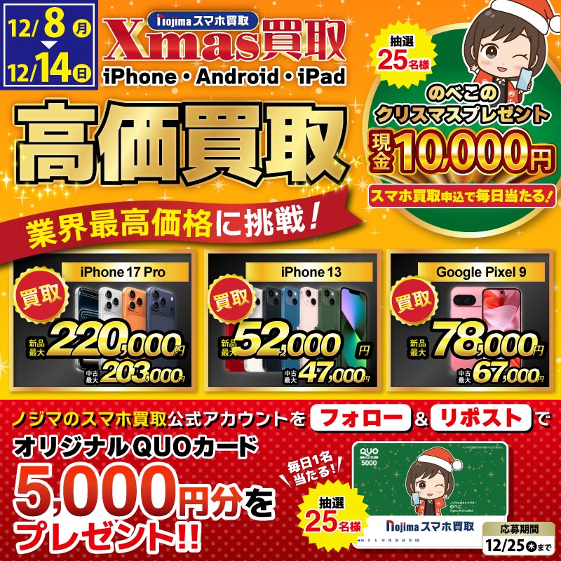 キャンペーンメインビジュアル