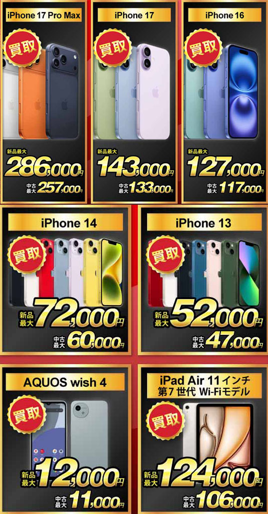 2026年初買い】過去最強！PS5®と1万円が当たるキャンペーン - スマホ