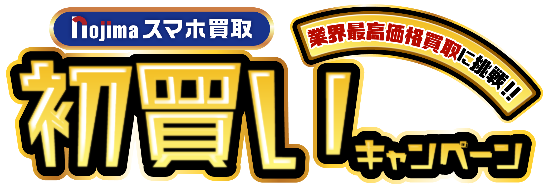 2026年初買い】過去最強！PS5®と1万円が当たるキャンペーン - スマホ