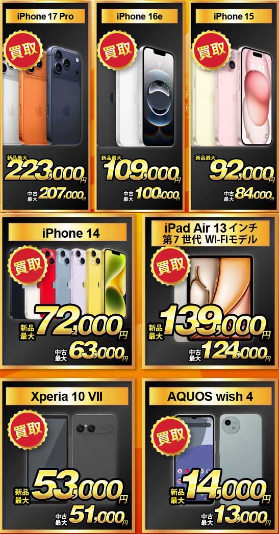 2026年初買い】過去最強！PS5®と1万円が当たるキャンペーン - スマホ