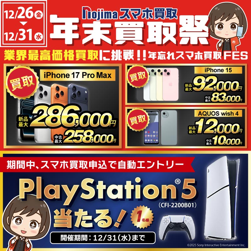 キャンペーンメインビジュアル