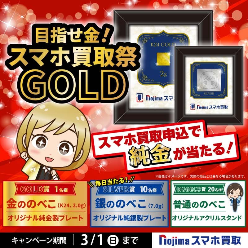 バレンタイン買取