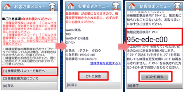 WAONapp