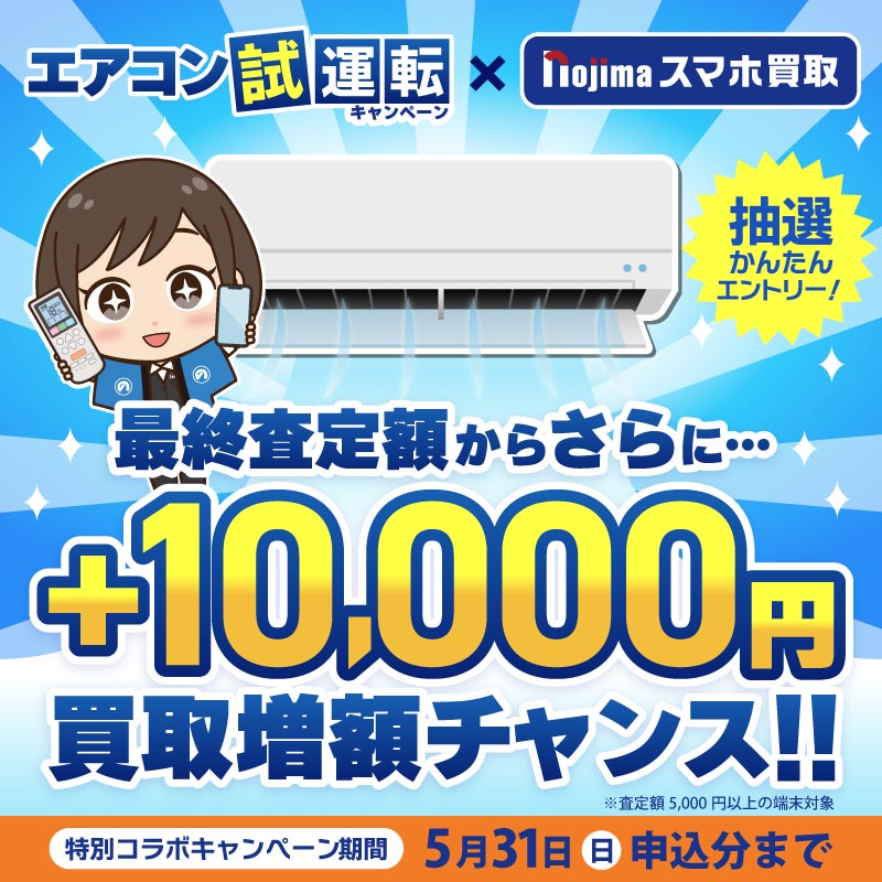 エアコン試運転