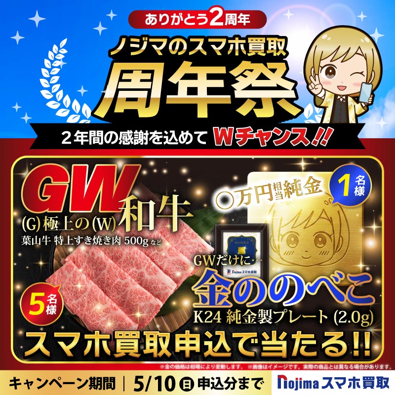 お売りします。 Z/Xを予約してPRカードをもらおう！キャンペーン アイドル