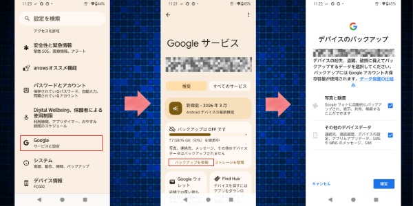 グーグルアカウント