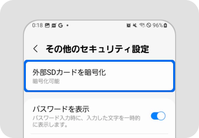 SDカードの暗号化