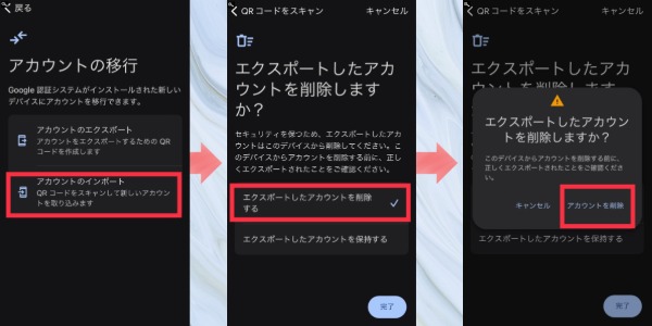 グーグルアカウント
