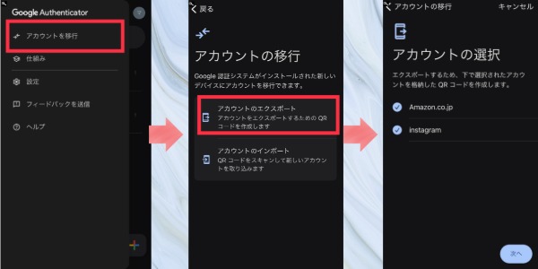グーグルアカウント